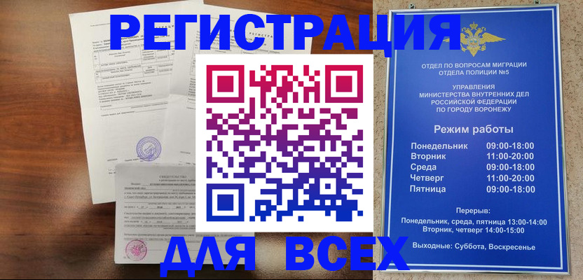 прописка поиск в Архангельске