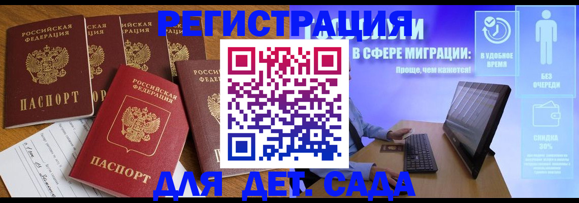 временная регистрация 2025 в Архангельске